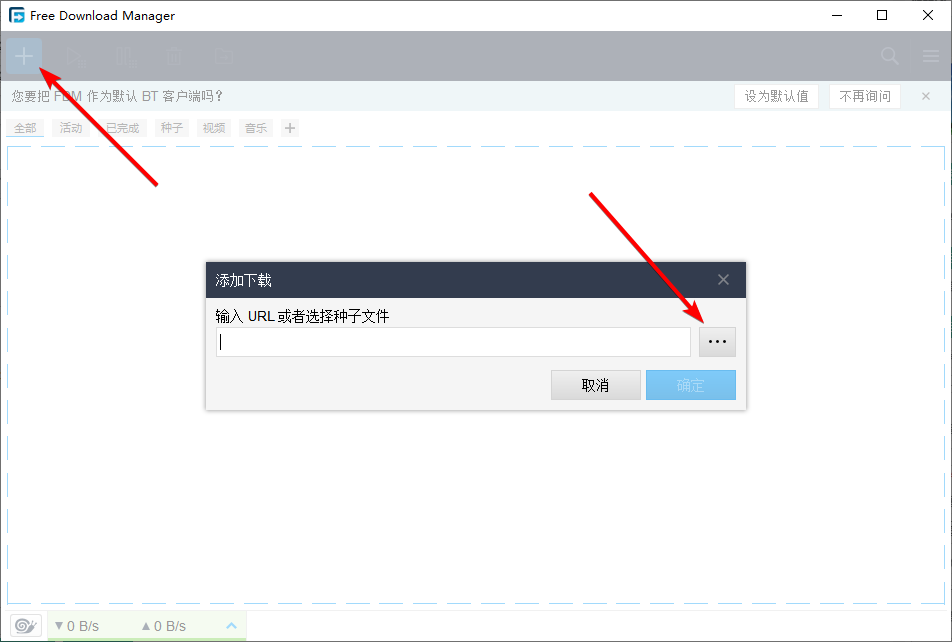 种子文件怎么下载-torrent文件怎么打开