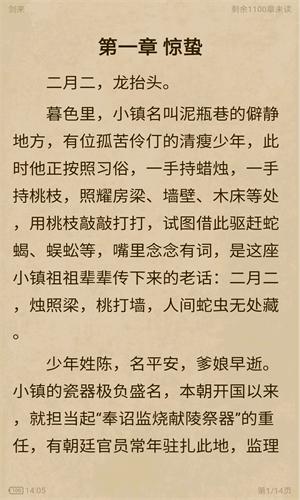 笔趣阁书阁红色版app下载-笔趣阁红色经典版下载