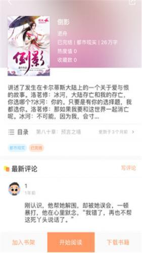 当书网app下载_当书网txt下载全文免费阅读
