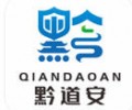 黔道安app官方正版下载安卓版-黔道安2026最新版本下载
