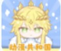 omofun官网入口下载-omofun动漫官网入口在线看网页版