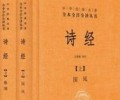 诗经TXT下载百度网盘-诗经TXT下载八零电子书