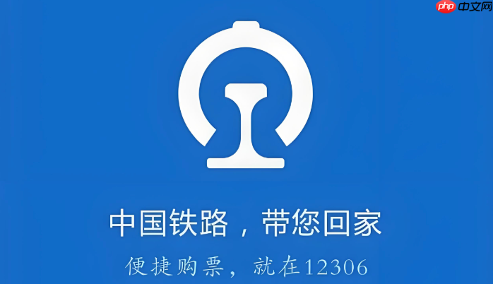 12306国庆黄金周什么时候开始放票？12306国庆出行抢票时间