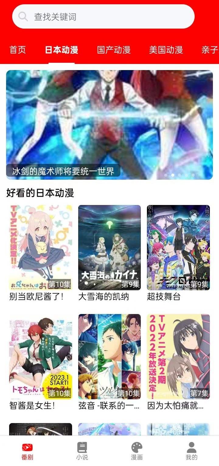 樱花动漫官网页版入口_樱花动漫专注的门户的网站入口配图