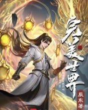 完美世界全文TXT下载书-完美世界笔趣阁无弹窗免费阅读下载