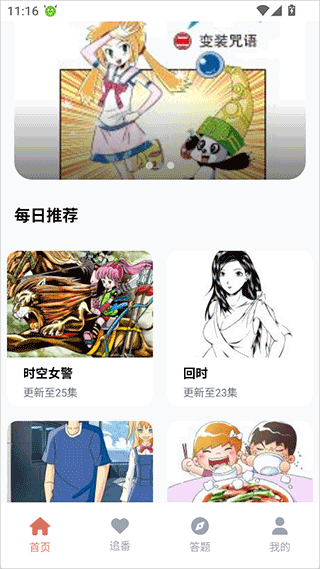 囧次元app官方正版下载-囧次元app最新安卓版下载
