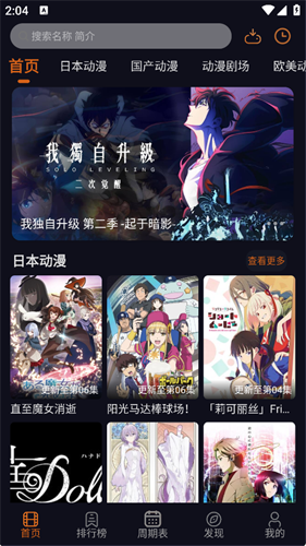 囧次元漫画软件