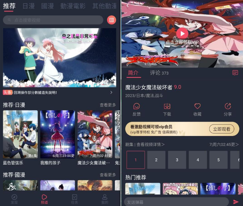 囧次元漫画软件