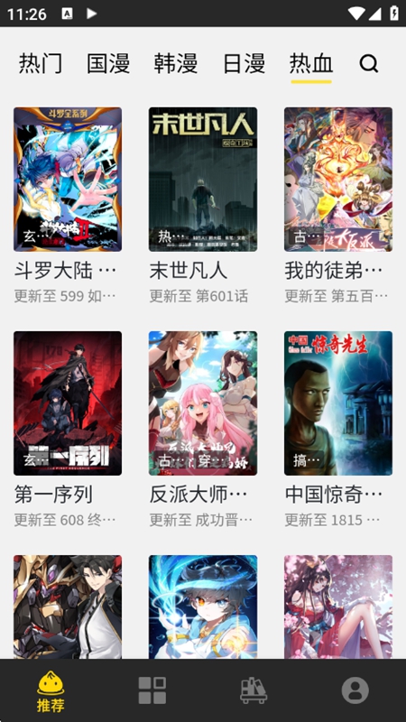 包子漫画破解版免广告最新版下载-包子漫画无广告免费破解版安装包最新版