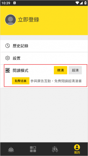 包子漫画官方正版