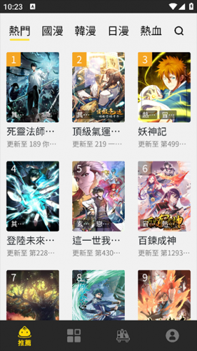 包子漫画