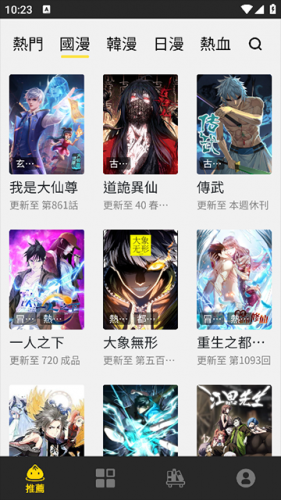 包子漫画