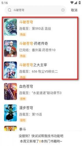 包子漫画