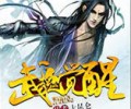 武魂觉醒txt完本下载-武魂觉醒txt免费下载