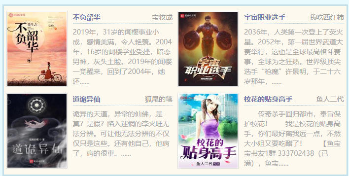 八零电子书TXT下载入口-八零电子书TXT免费下载手机