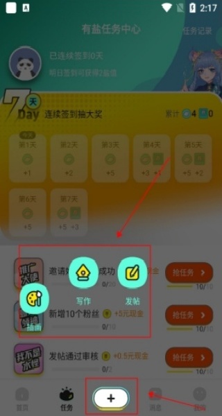 有盐轻小说